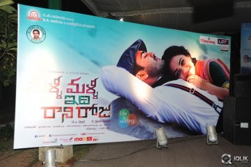 Malli Malli Idi Rani Roju Movie audio Launch